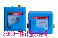 供應(yīng)四川廠家直銷一體計(jì)時(shí)水控機(jī)