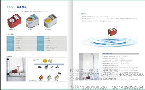 供應(yīng)水控機(jī)價(jià)格，廣東水控機(jī)價(jià)格，深圳水控機(jī)價(jià)格
