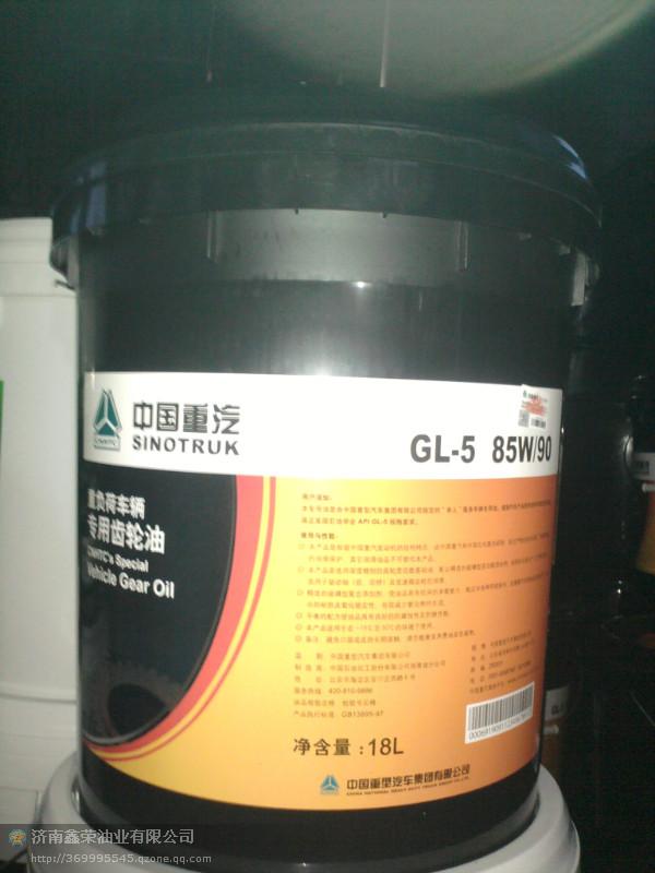 重汽齒輪油/重汽親人專用齒輪油圖片