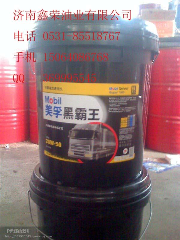 美孚黑霸王/黑霸王80重卡圖片
