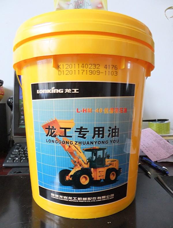 供應(yīng)龍工*46#抗磨液壓油/龍工*液壓油/龍工*機(jī)油