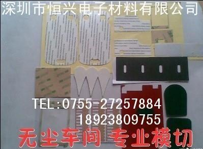 供應(yīng)模切T4000、深圳模切、G9000背膠