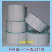 供應(yīng)大量空白條形碼紙