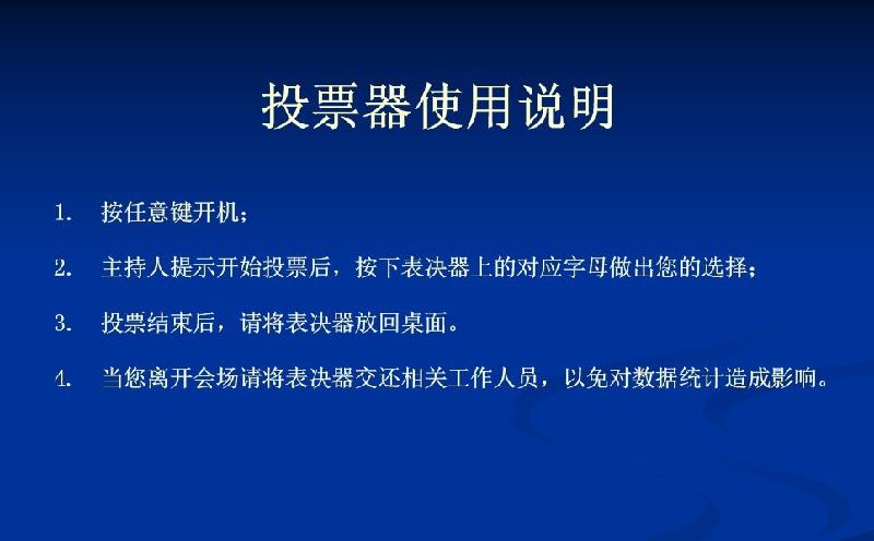 供應(yīng)表決器