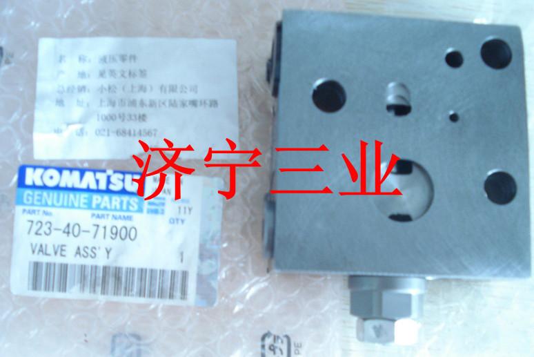 供應(yīng)小松挖機(jī)配件主溢流閥723-40-92200