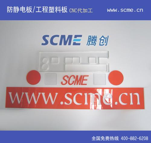 供應(yīng)防靜電亞克力板/2014騰創(chuàng)