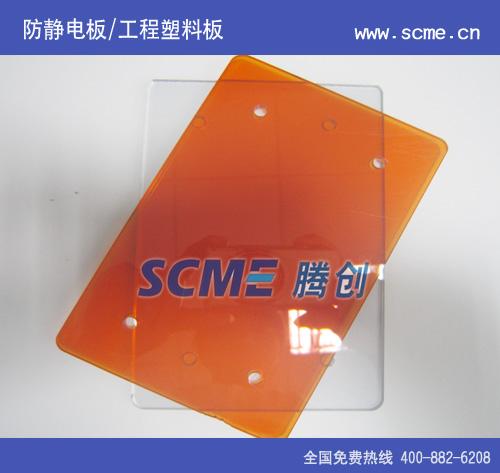 供應(yīng) 防靜電有機(jī)玻璃板選深圳騰創(chuàng)