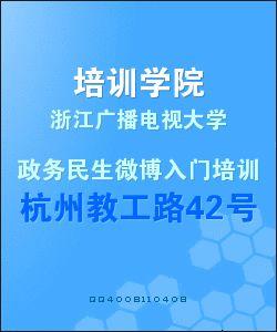 供应来电大学习微博入门课程