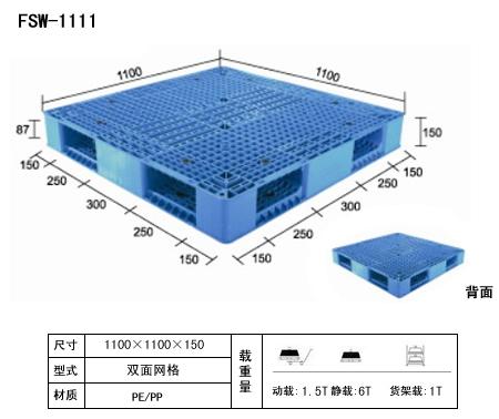 淄博市山东塑料托盘厂家厂家