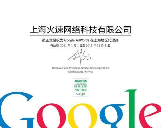 供应无锡google推广