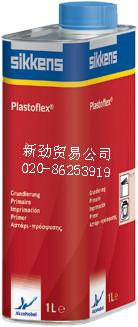 新劲自喷罐塑料底漆Plastoflex Primer(Aerosol