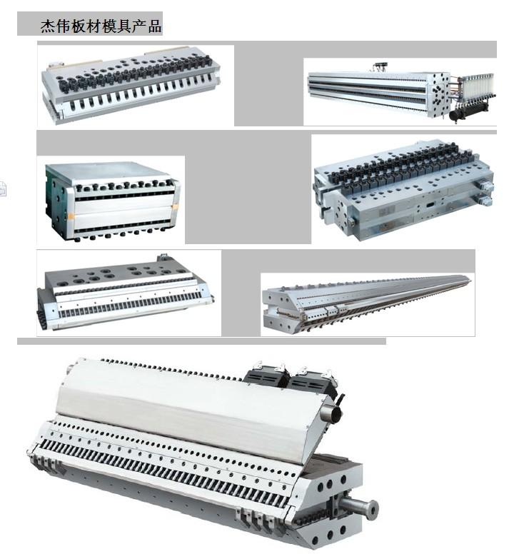 供應(yīng)金緯PVC單層/多層隔熱瓦楞板擠出生產(chǎn)線