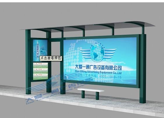 供應(yīng)大愛一通候車亭廠家定制da-h09