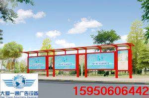 供應滾動候車亭燈箱生產(chǎn)廠家大愛一通da-hc029