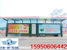 供應(yīng)少數(shù)民族候車亭大愛一通智能生產(chǎn)廠da-h036
