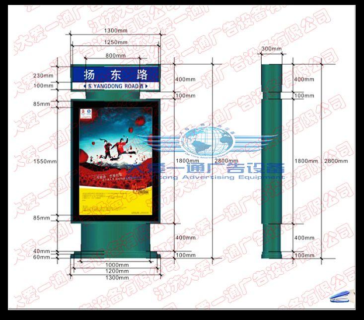 供應(yīng)大愛一通廣告路名牌廠家da-z014
