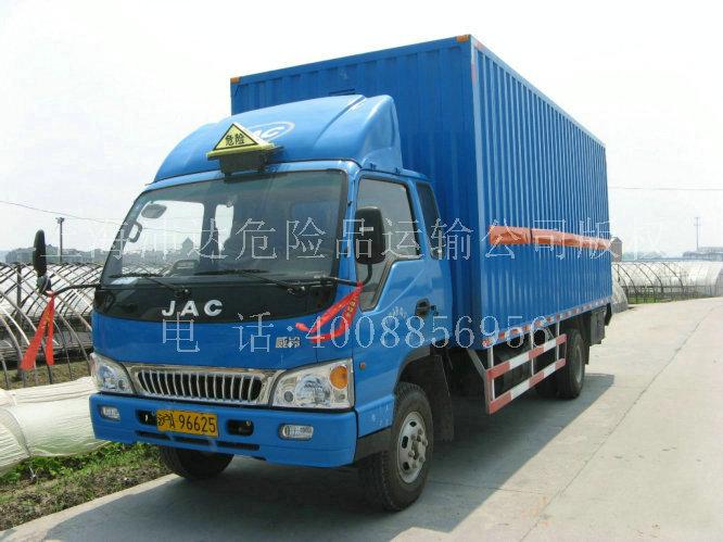 供應上海危險品運輸公司*物流