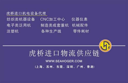 深圳二手全自动IC邦定机进口报关图片