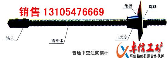 中空注漿錨桿6圖片
