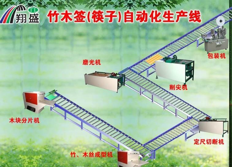 供应新型一次性筷子机器竹签机器