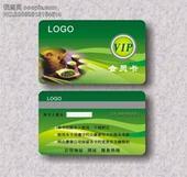 供應(yīng)晉江會(huì)員卡制作