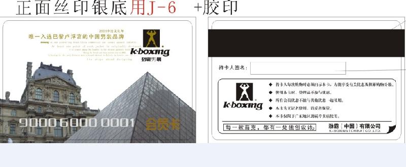 供應(yīng)晉江貴賓卡定做貴賓卡制作