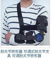 供應(yīng)肘關(guān)節(jié)上肢支具上肢矯形器固定器