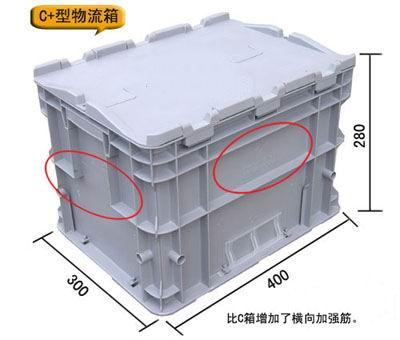 供应西青塑料物流箱-西青EU周转箱