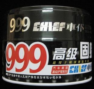 蜡，999蜡，三九固蜡，汽车蜡，汽车美容店产品工具