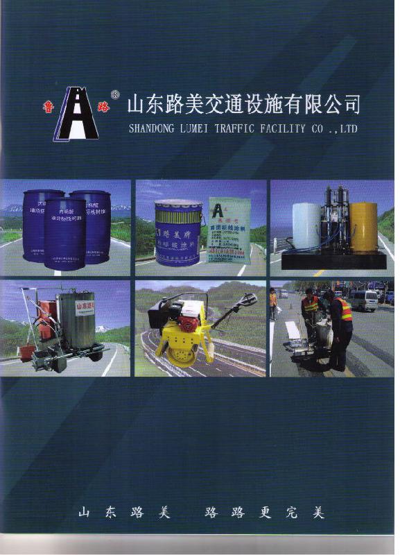 供應道路標線涂料下涂劑
