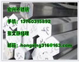 供應(yīng)廣東316不銹鋼六角棒