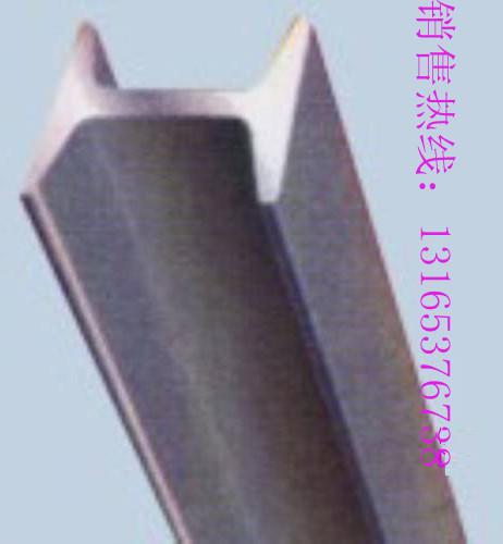 供應礦用工字鋼9礦工鋼9號礦工鋼