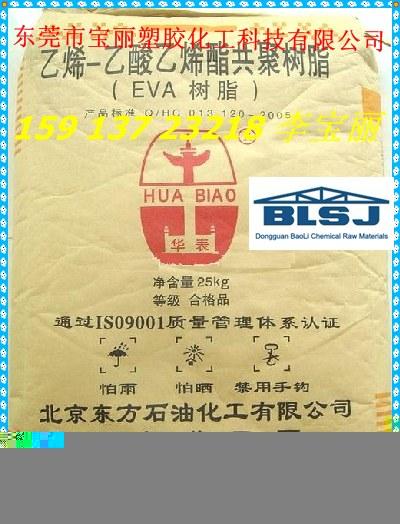 吹塑级EVA14-0点7北京有机图片