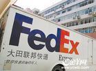 供应西安FEDEX国际快递图片