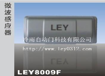 供应长方形微波感应器LEY8009F图片