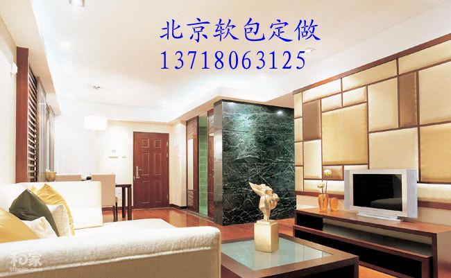 供應(yīng)北京古典軟包定做13718063125