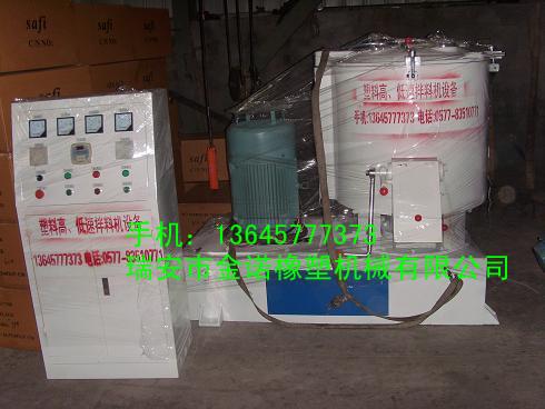 供應(yīng)PE電加溫高速混料機(jī)/PE電加溫高速拌料機(jī)