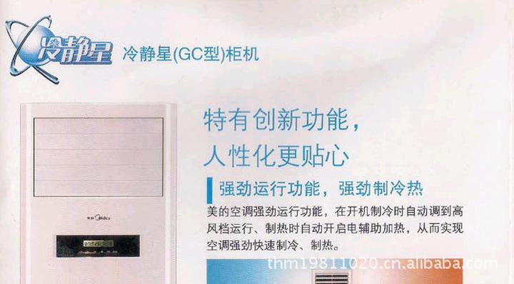 深圳美的最暢銷空調(diào)2P柜機圖片/深圳美的最暢銷空調(diào)2P柜機樣板圖 (2)