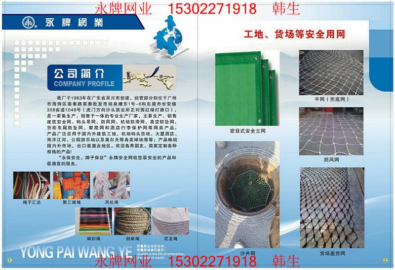 供應(yīng)建筑立網(wǎng)