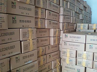 供應(yīng)廠家直銷硅橡膠原材料