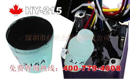 供應(yīng)電子灌封硅膠有機(jī)硅電子灌封膠