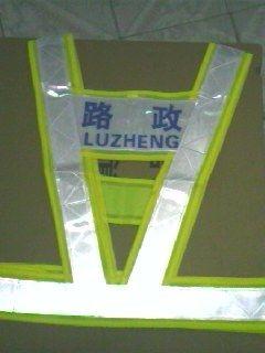 供應(yīng)揭陽(yáng)市云浮市反光服裝批發(fā)價(jià)格