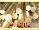 H68高強(qiáng)耐磨易切黃銅棒廠圖片/H68高強(qiáng)耐磨易切黃銅棒廠樣板圖 (3)