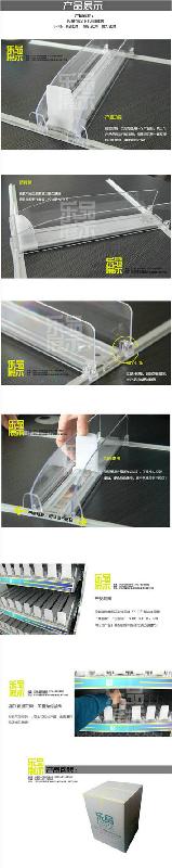 供应商品推进器