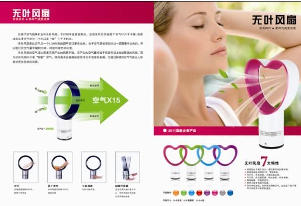 供應廠家特價專賣應泰無葉片風扇12寸