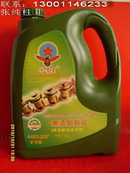 供應(yīng)防銹油