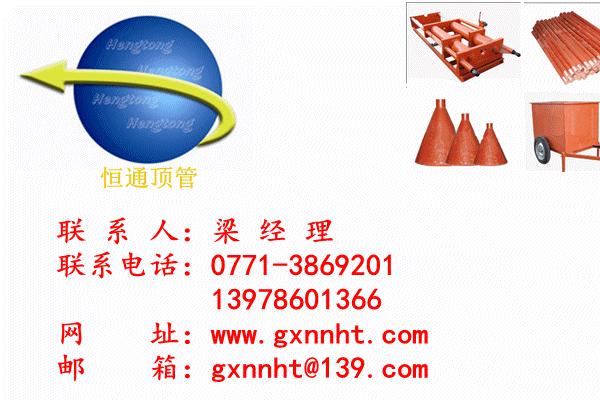 供應(yīng)普洱市非開(kāi)挖頂管施工、普洱市*的非開(kāi)挖、普洱市非開(kāi)挖頂管施工報(bào)價(jià)