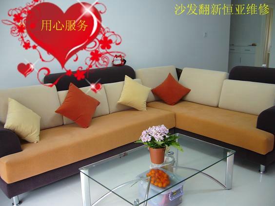 沙發(fā)翻新?lián)Q面、軟硬包、窗簾布藝