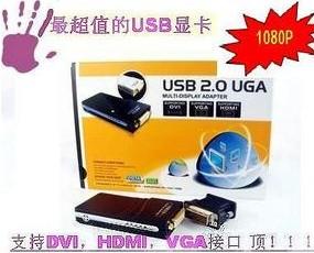 USB转HDMI图片