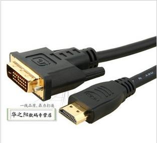 dvi转hdmi，鼎力品牌，DVI转HDMI线，DVI转HDMI批发